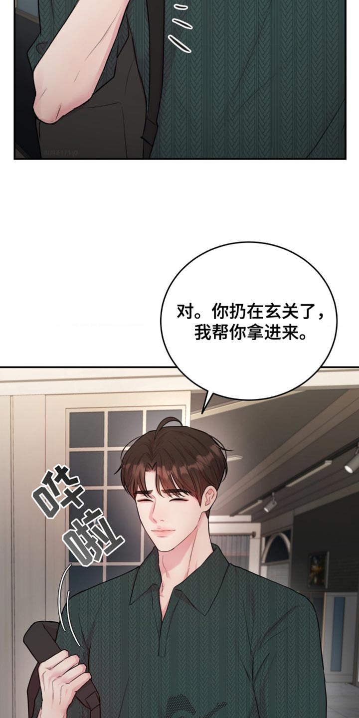 恋爱治愈剂完整版漫画,第26话3图