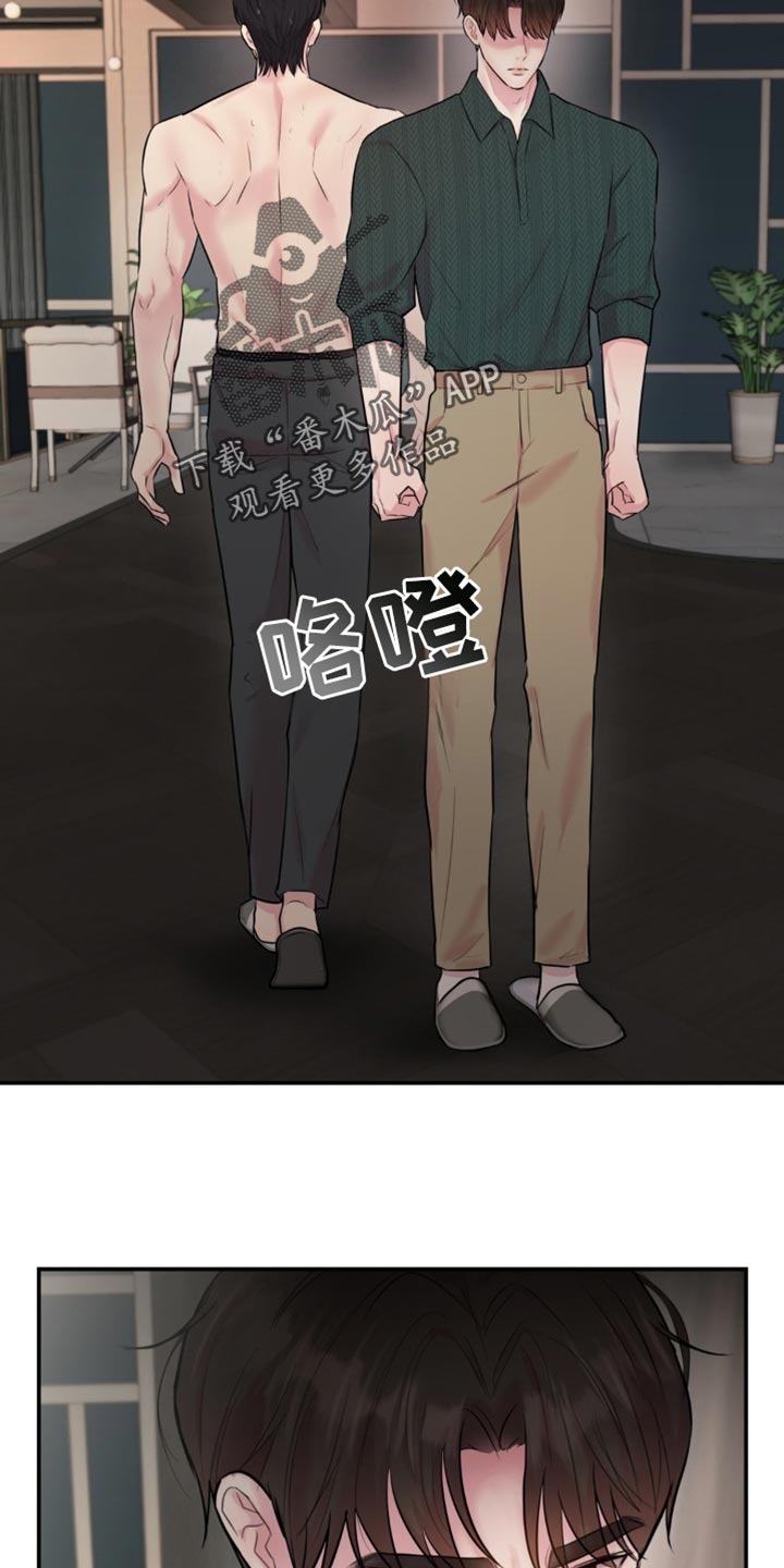 恋爱治愈剂讲的是什么漫画,第27话2图