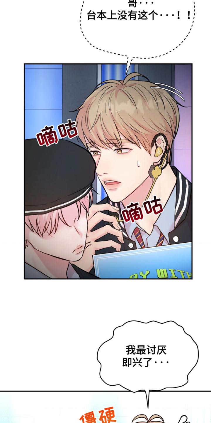恋爱治愈剂(台版)漫画未删减漫画,第28话4图