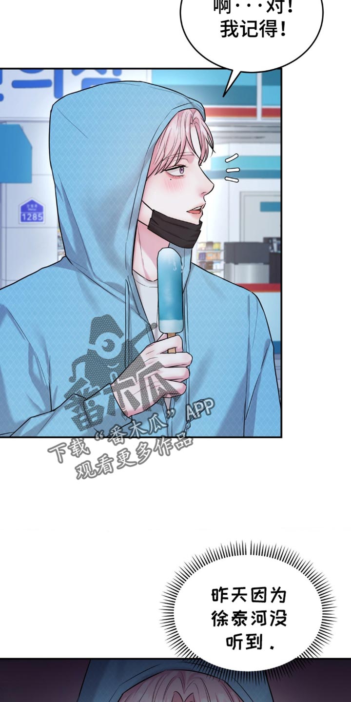 恋爱治愈剂(台版)漫画未删减漫画,第34话4图