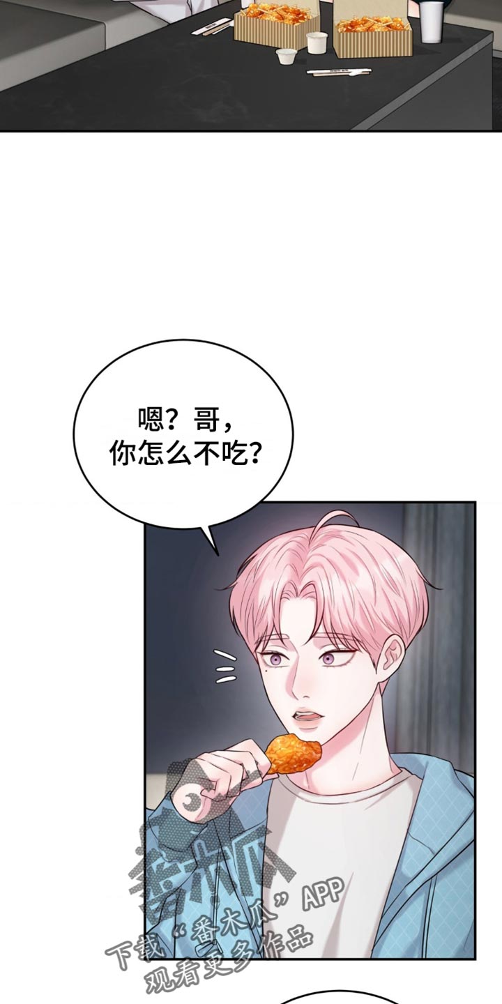 恋爱治愈剂免费漫画漫画,第32话3图