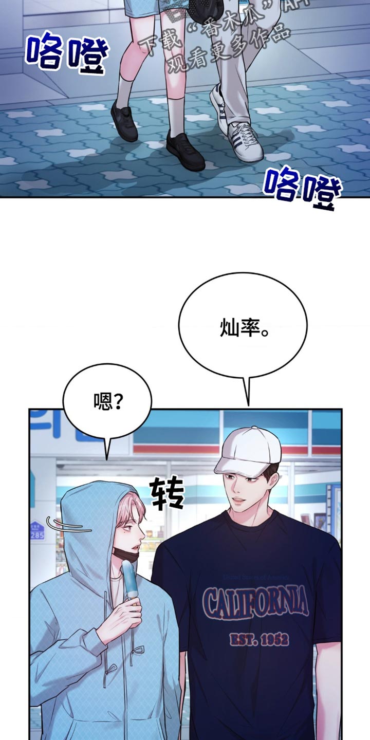 恋爱治愈剂(台版)漫画未删减漫画,第34话2图