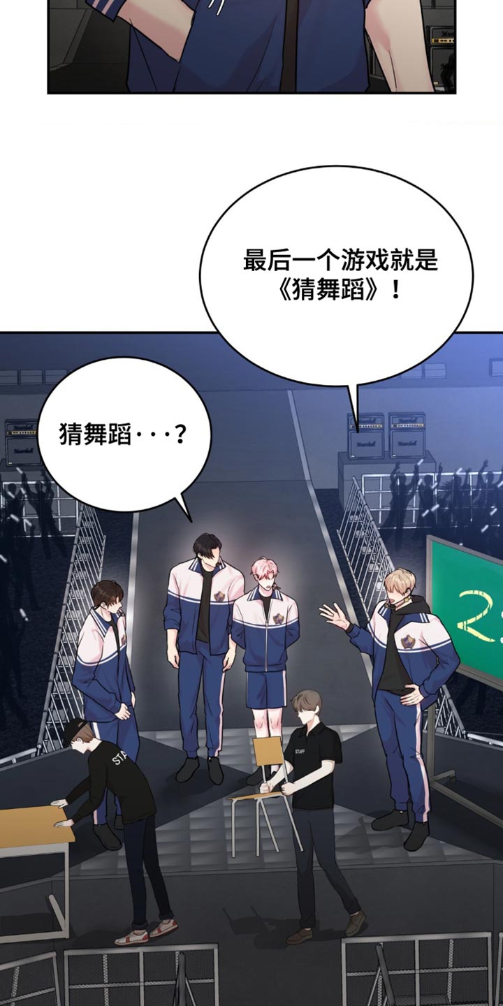 恋爱治愈剂cos漫画,第30话3图