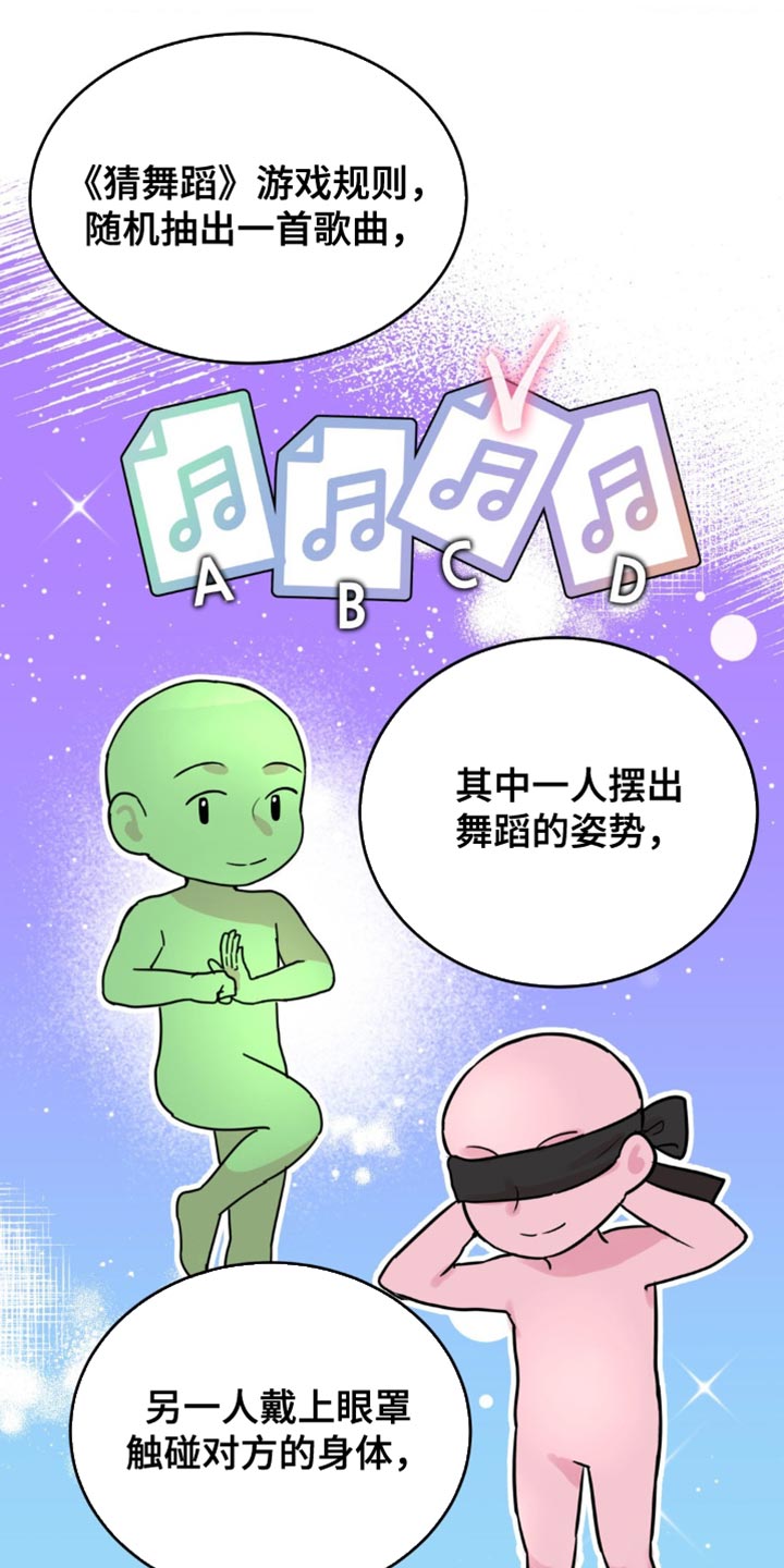 恋爱治愈剂cos漫画,第30话5图