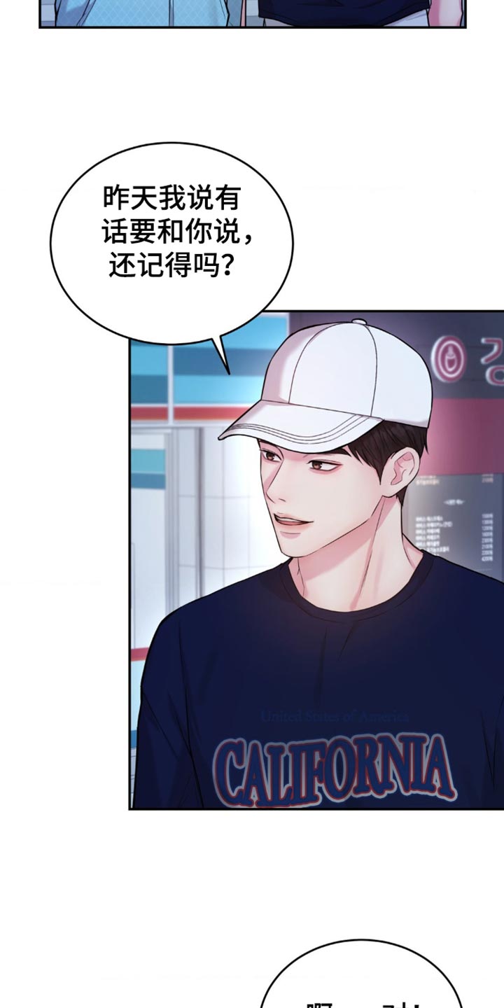 恋爱治愈剂(台版)漫画未删减漫画,第34话3图