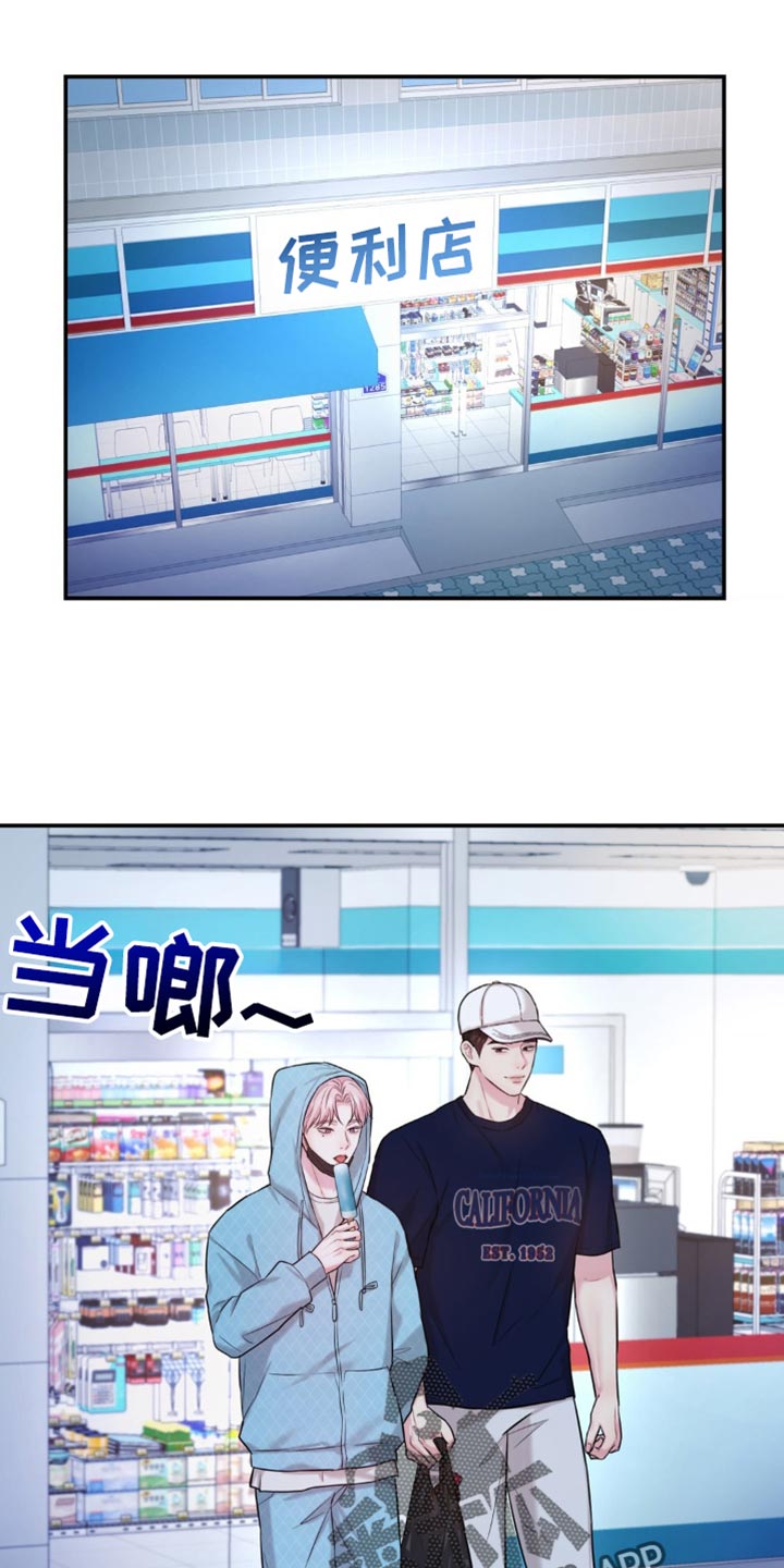 恋爱治愈剂(台版)漫画未删减漫画,第34话1图