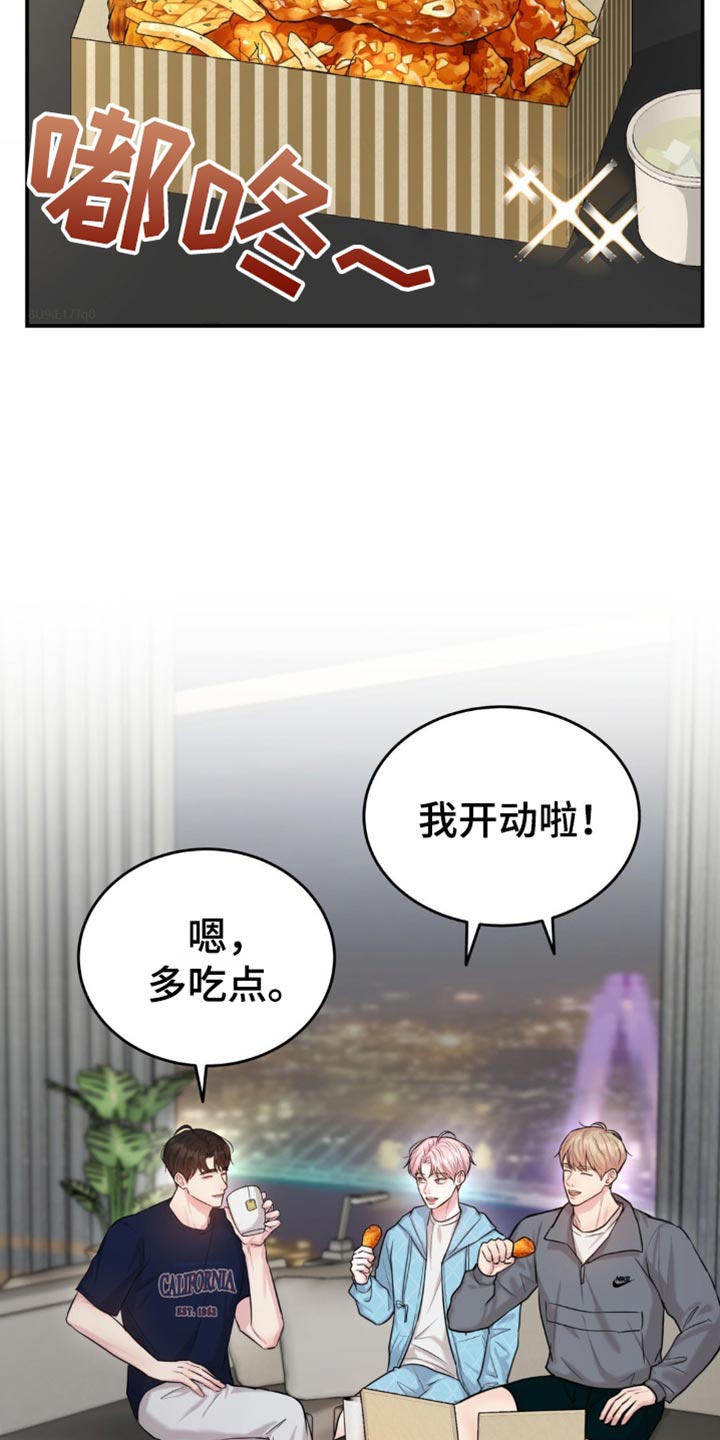 恋爱治愈剂免费漫画漫画,第32话2图