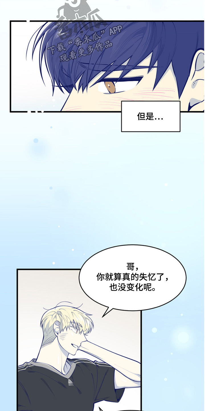 白痴指数漫画,第61话3图