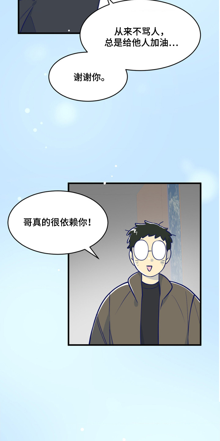 白痴指数漫画,第61话4图