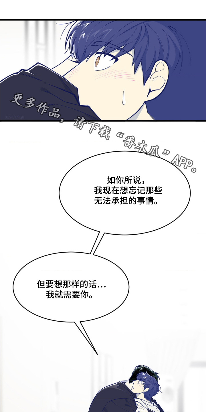 白痴指数漫画,第61话1图