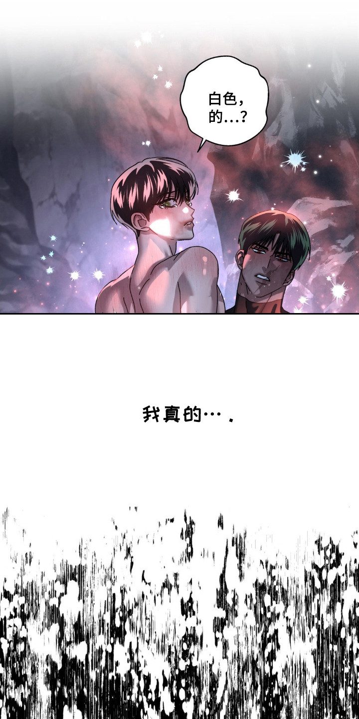 在深渊等你漫画漫蛙叫什么漫画,第44话1图