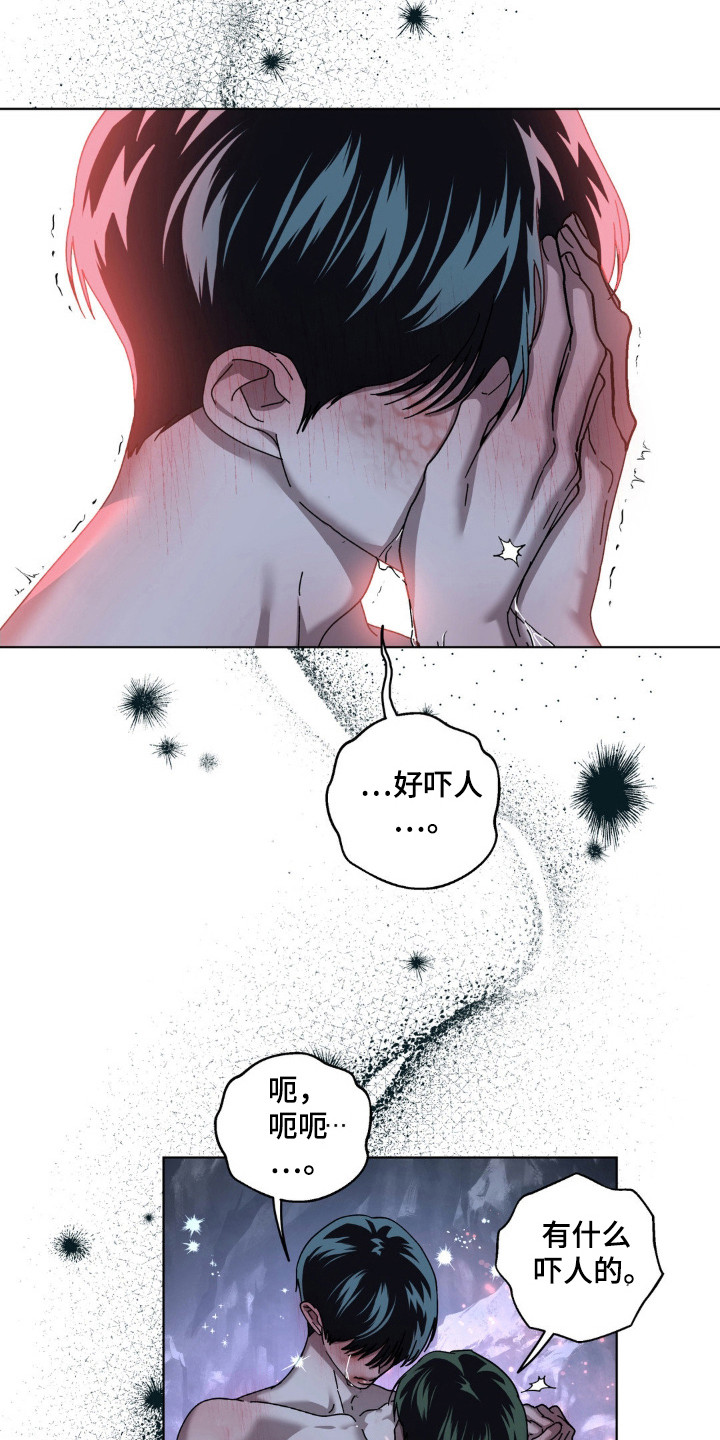 在深渊等你漫画漫蛙叫什么漫画,第44话4图