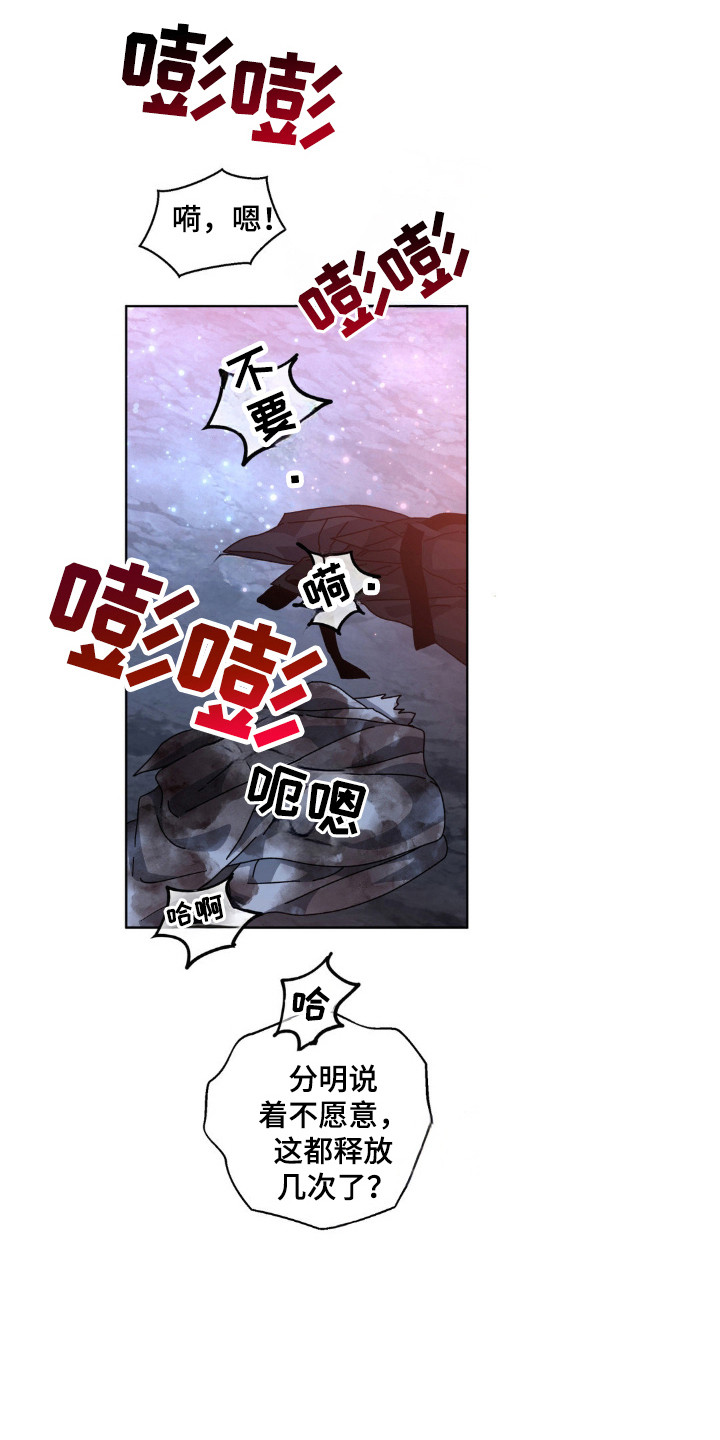 在深渊等你未删减韩漫漫画,第45话1图