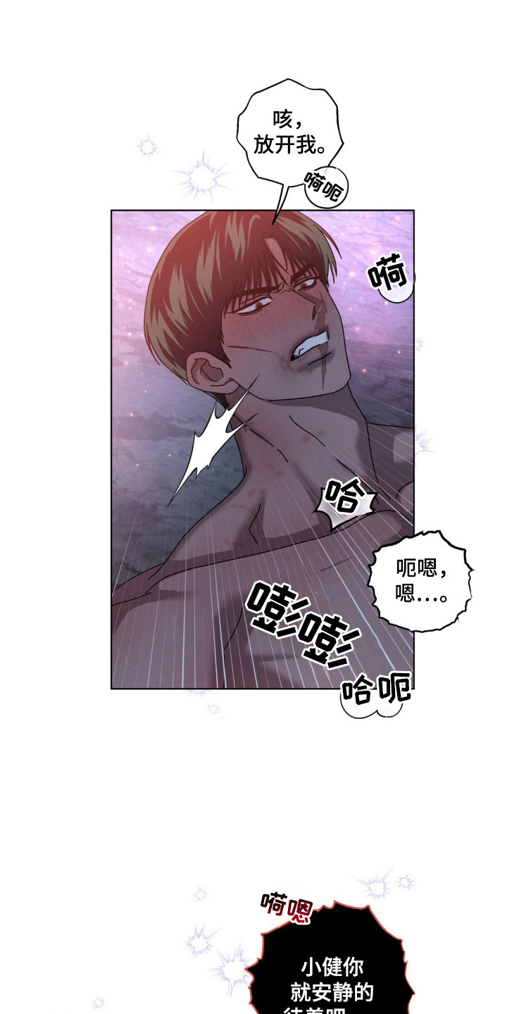 在深渊等你未删减韩漫漫画,第45话3图