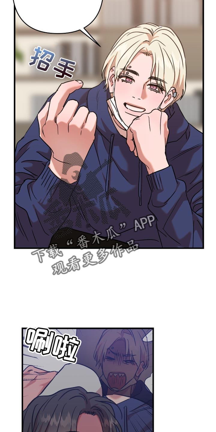 新品玩具弓箭漫画,第17话5图