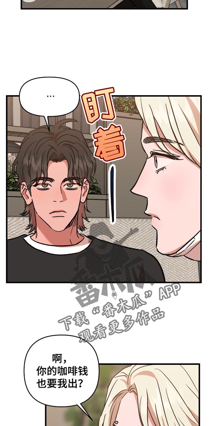 游戏玩具测评师漫画,第18话4图