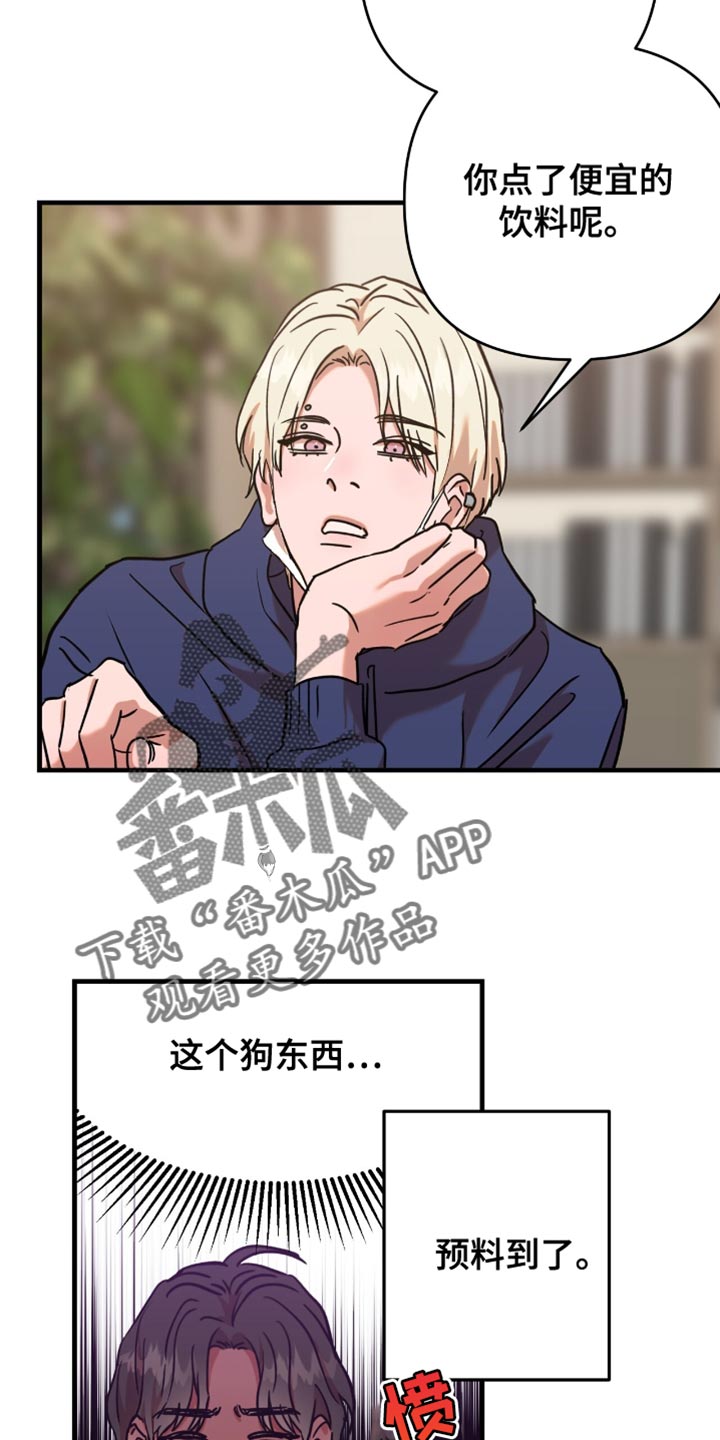 新品玩具弓箭漫画,第17话3图