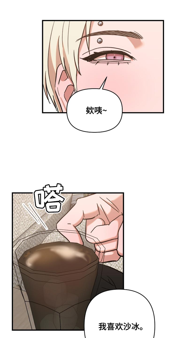 新品玩具弓箭漫画,第17话2图