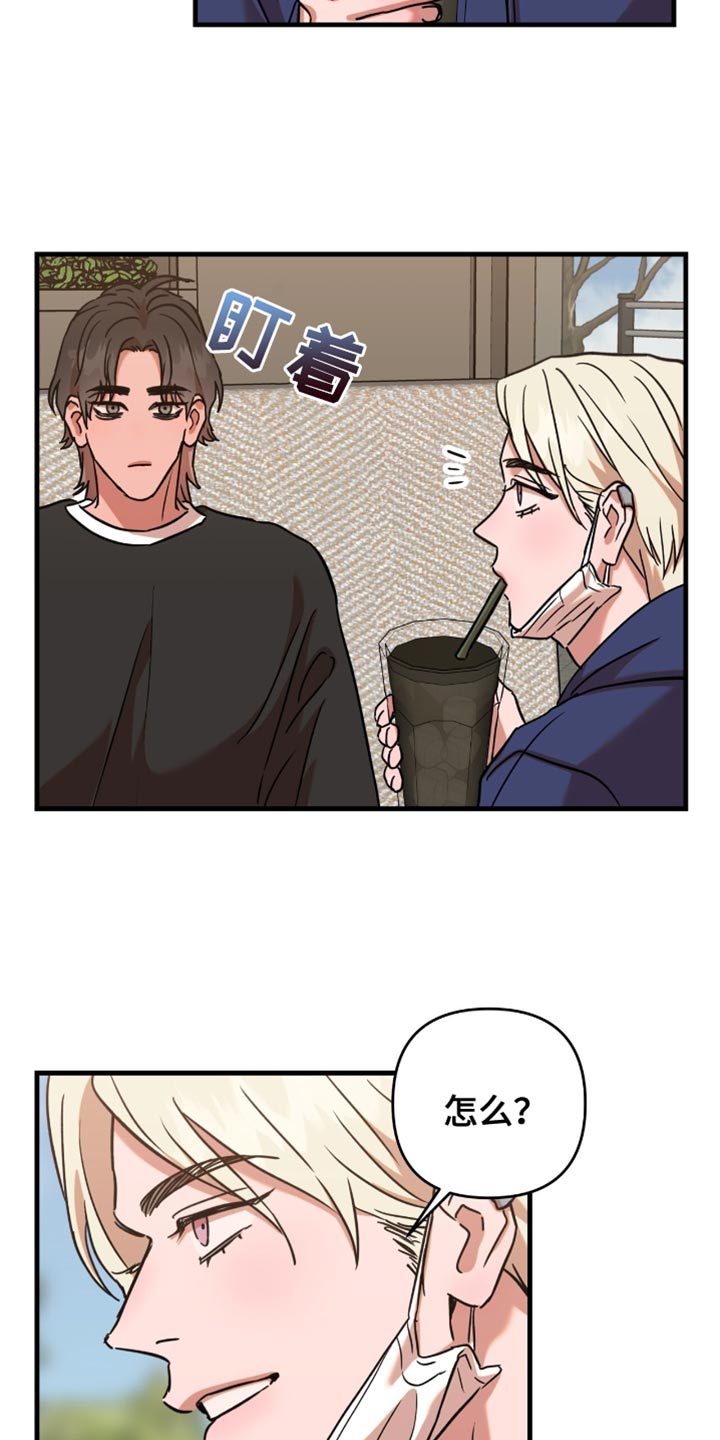 游戏玩具测评师漫画,第18话2图
