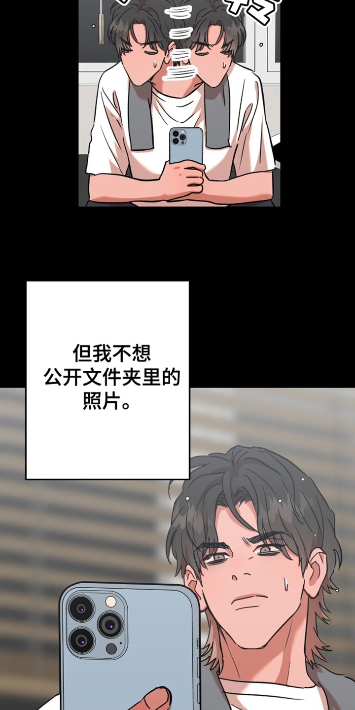 新品玩具充电遥控叉车漫画,第16话5图