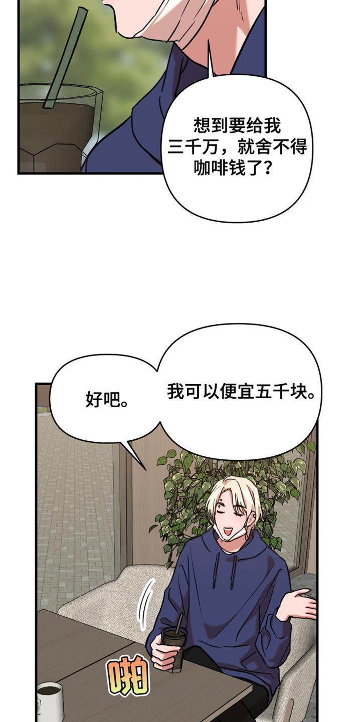 游戏玩具测评师漫画,第18话3图