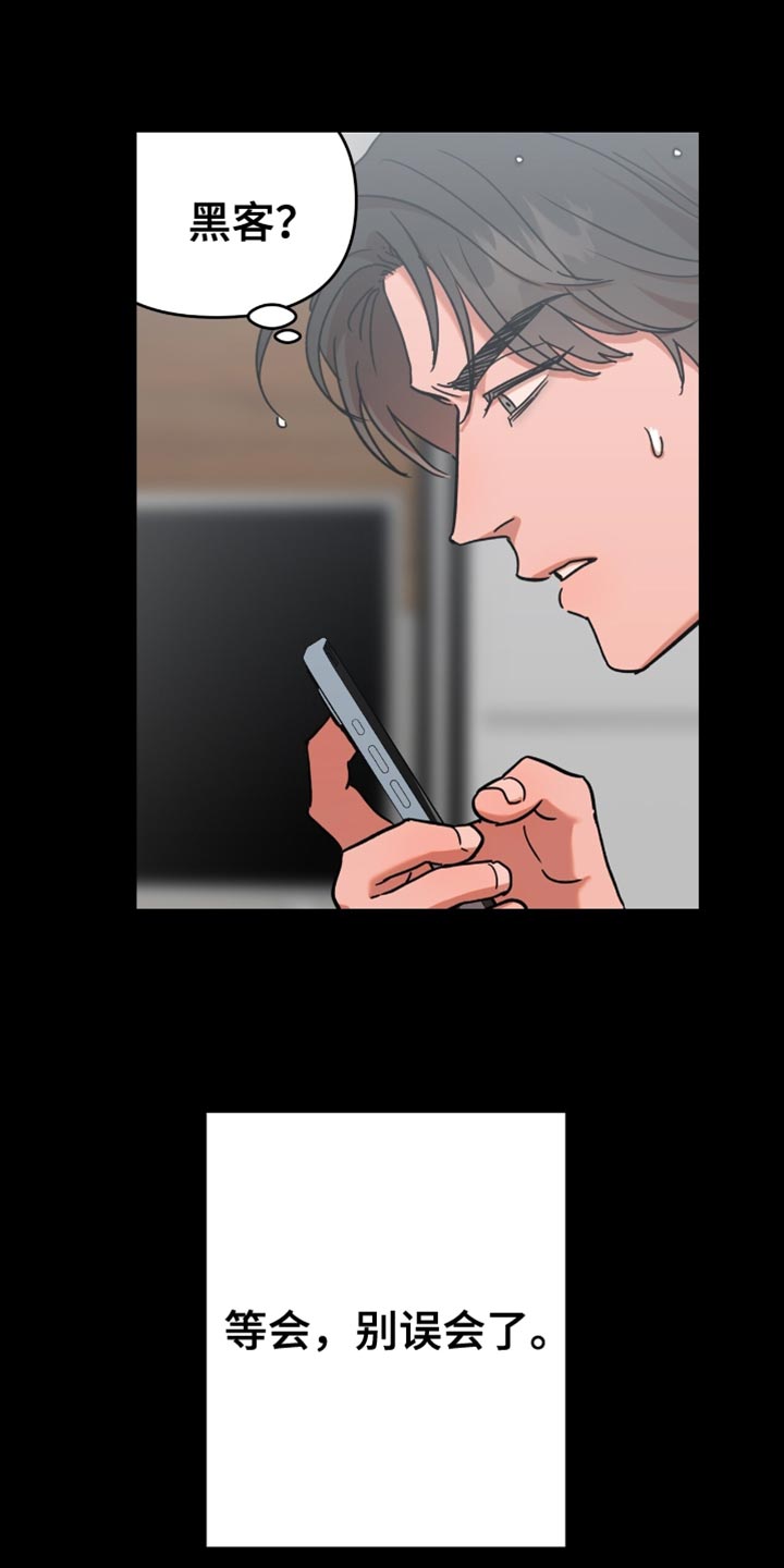 新品玩具充电遥控叉车漫画,第16话1图