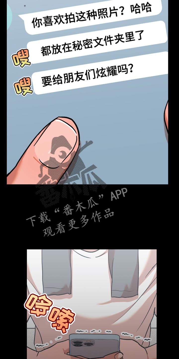 新品玩具充电遥控叉车漫画,第16话3图