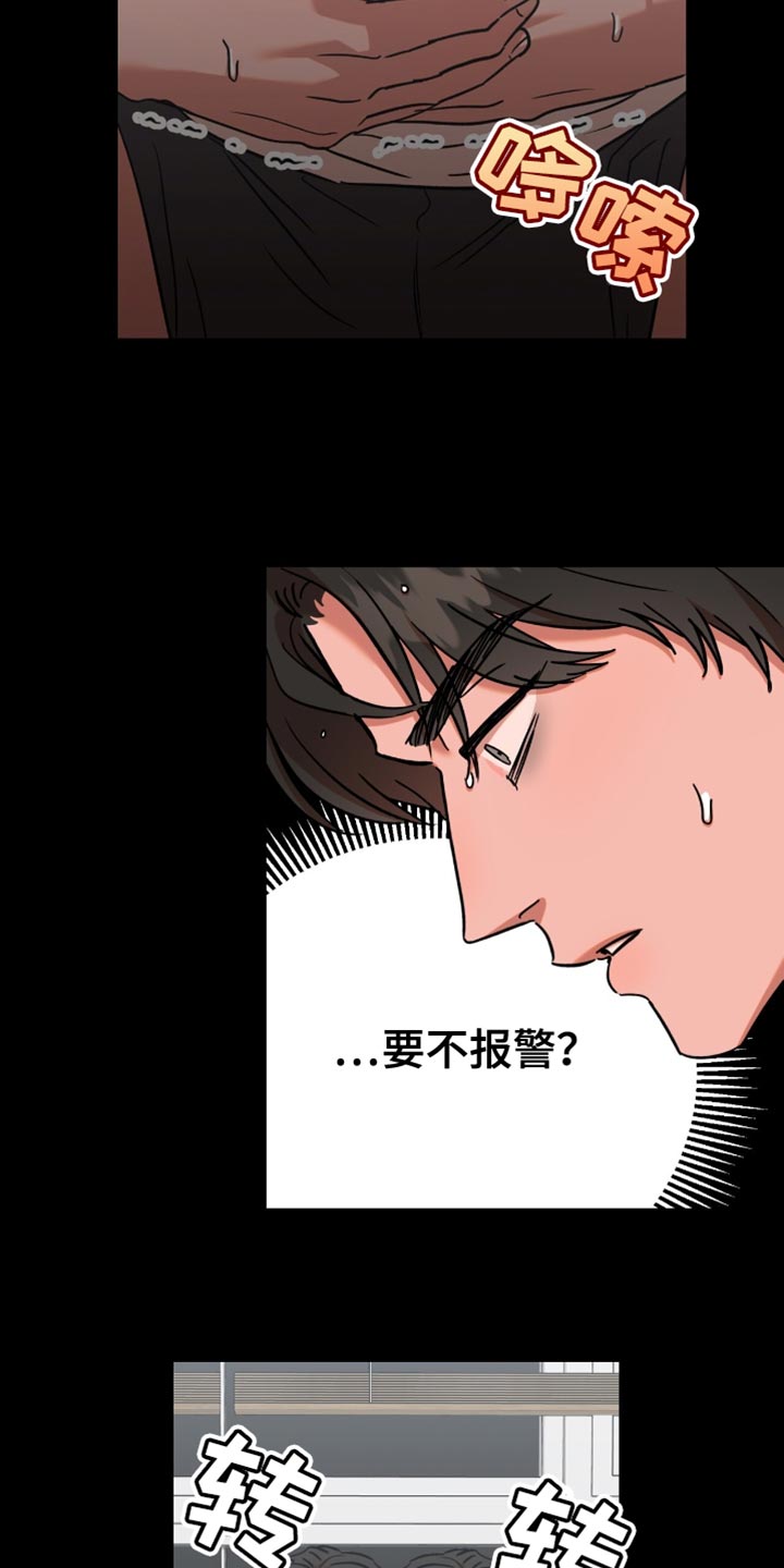 新品玩具充电遥控叉车漫画,第16话4图