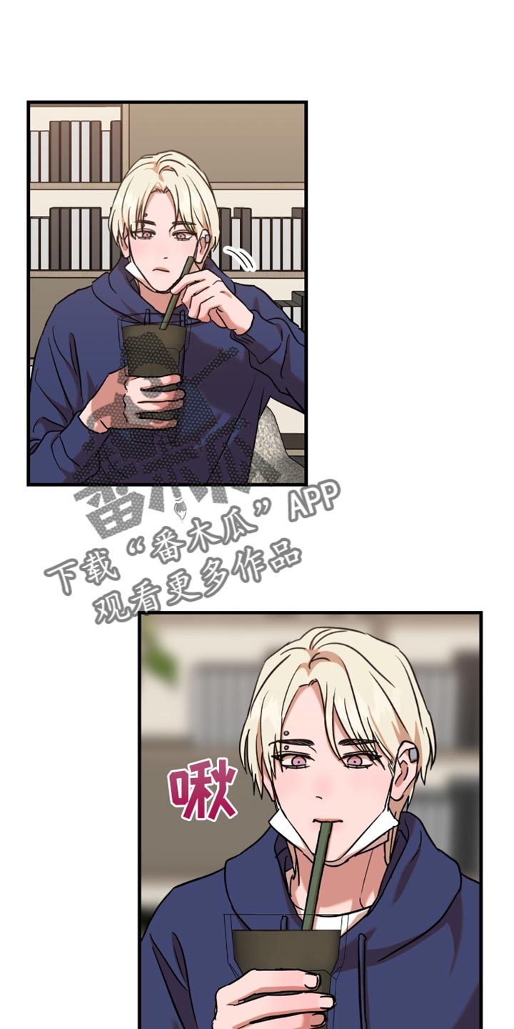 游戏玩具测评师漫画,第18话1图