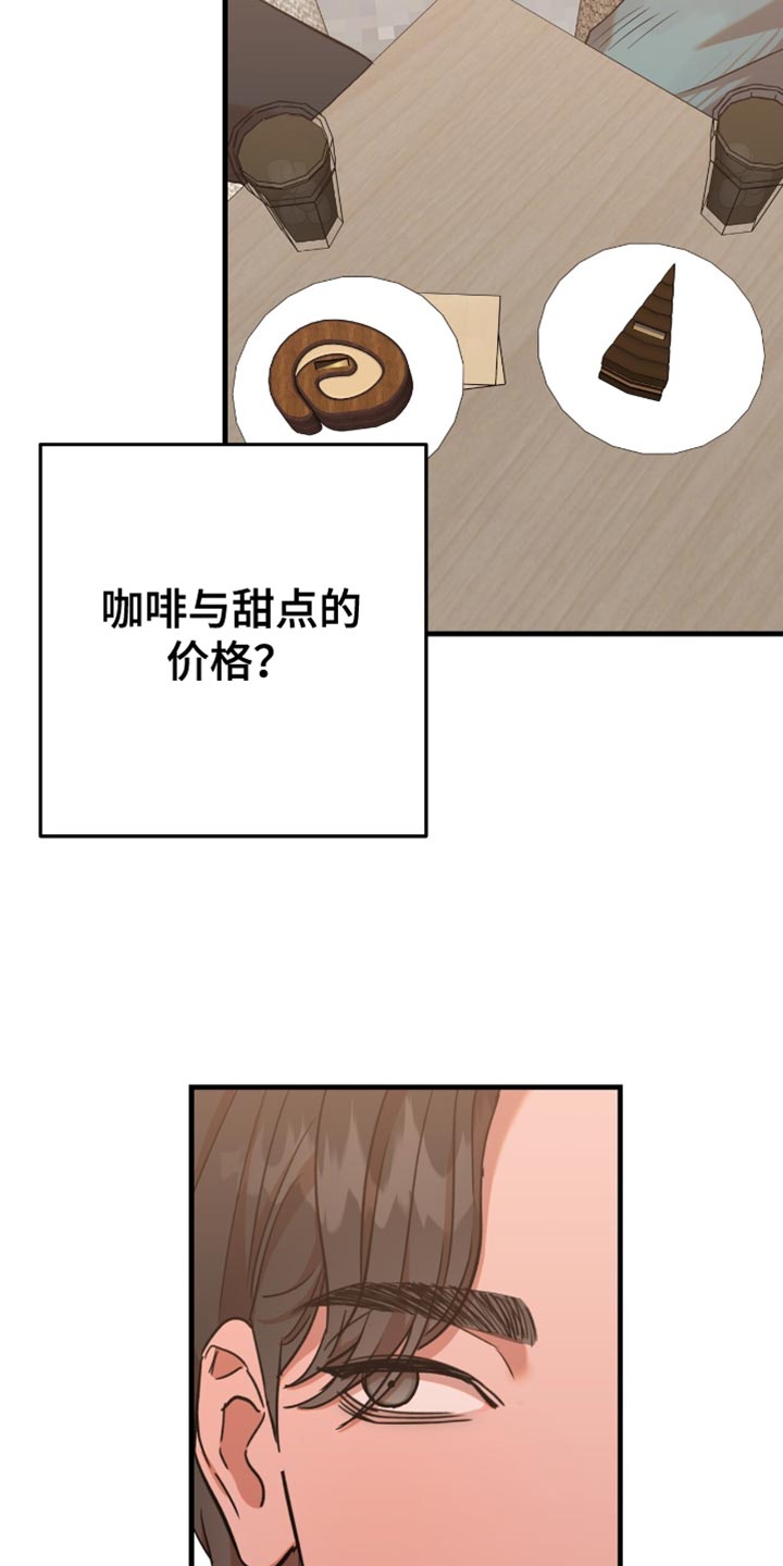 新品玩具限量漫画,第15话4图