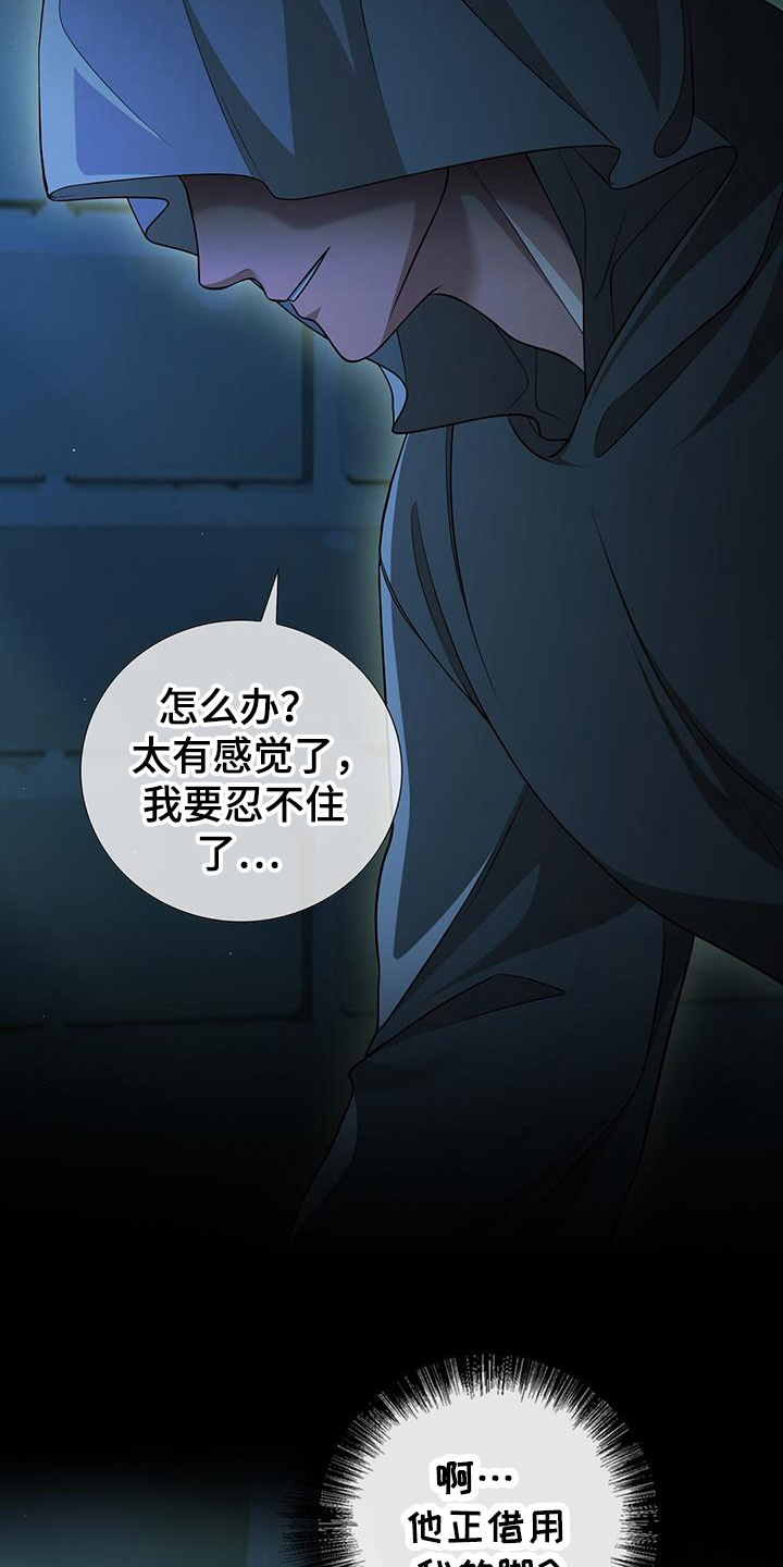 消失的丈夫漫画,第48话4图