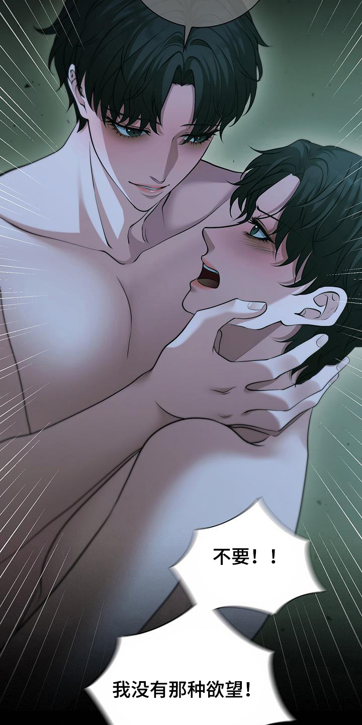 消失的罪证电影演员表漫画,第50话5图