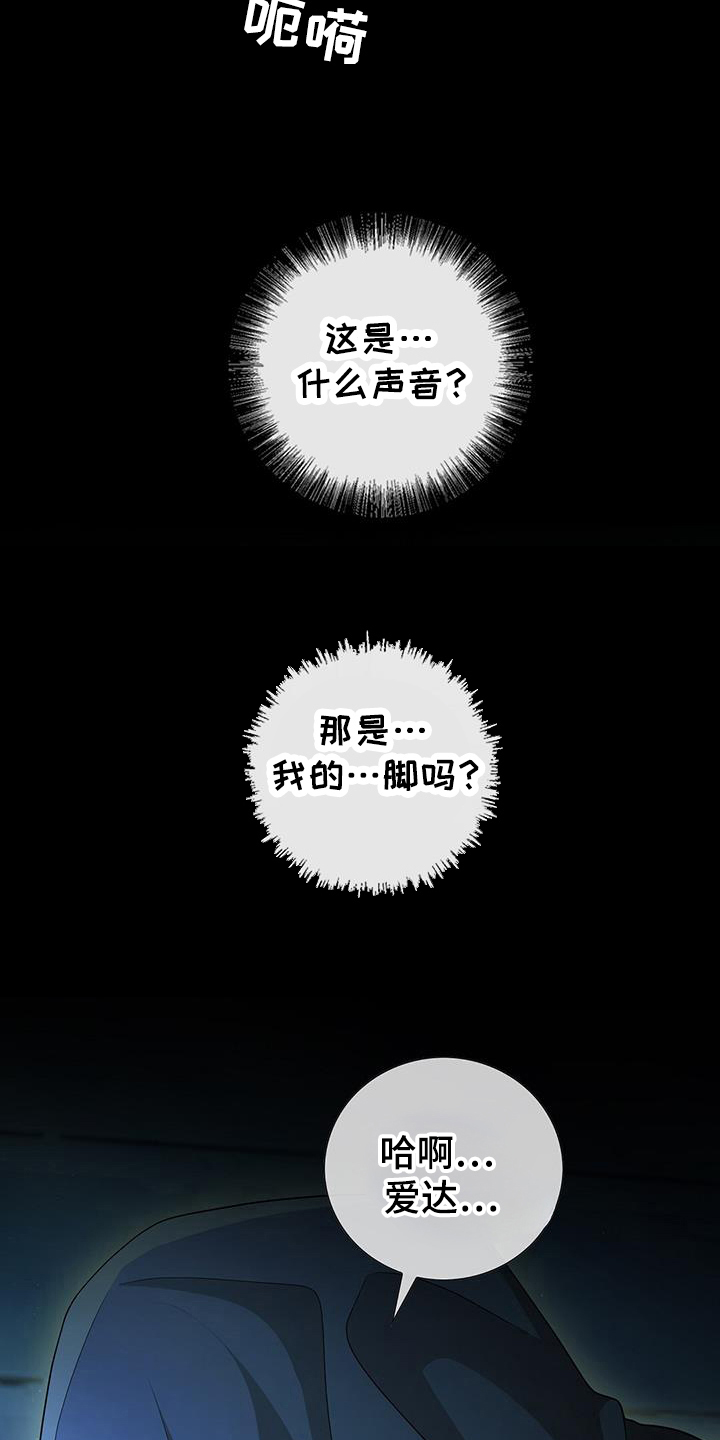 消失的丈夫漫画,第48话3图