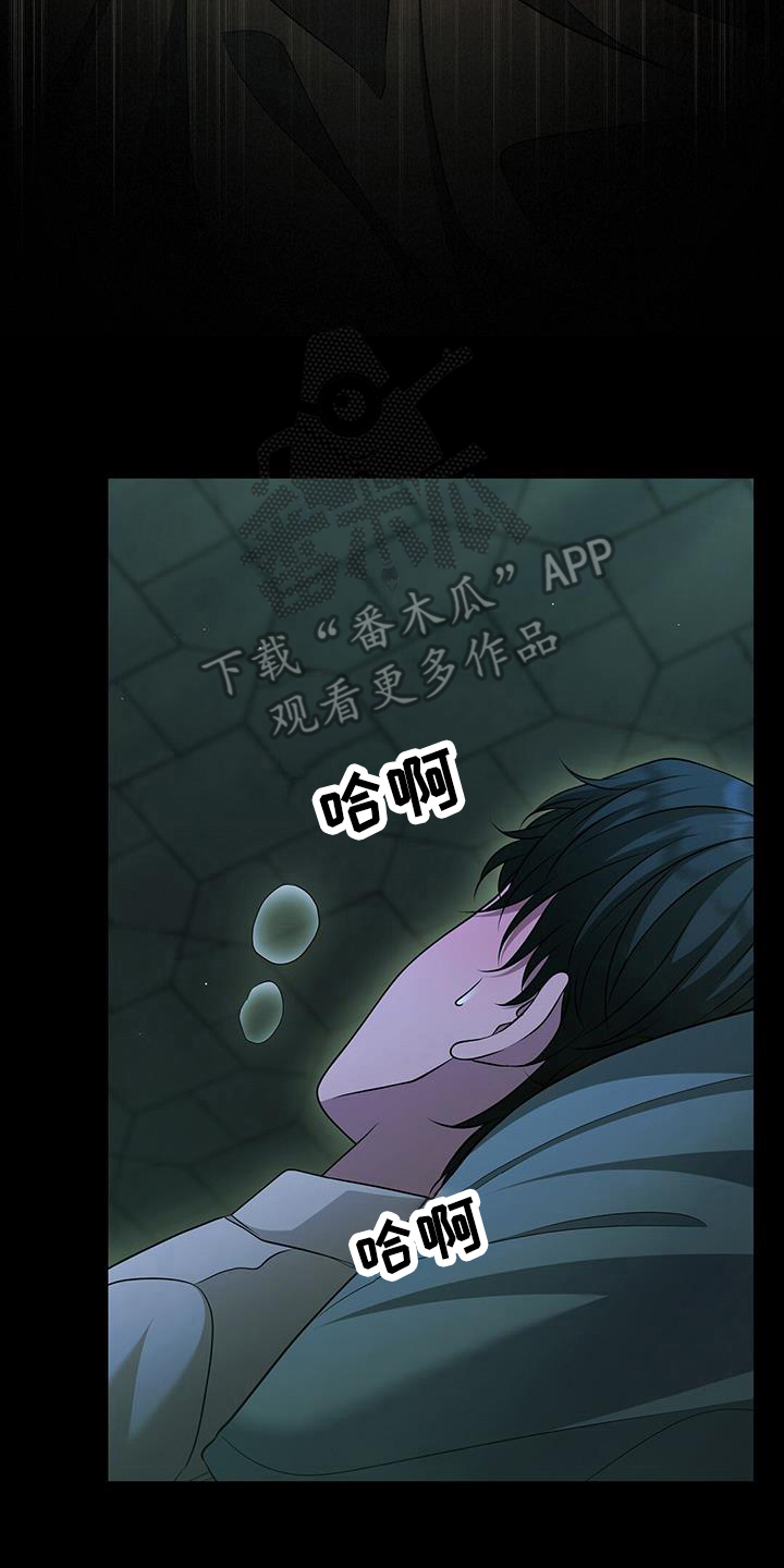 消失的罪证电视剧全集漫画,第49话2图