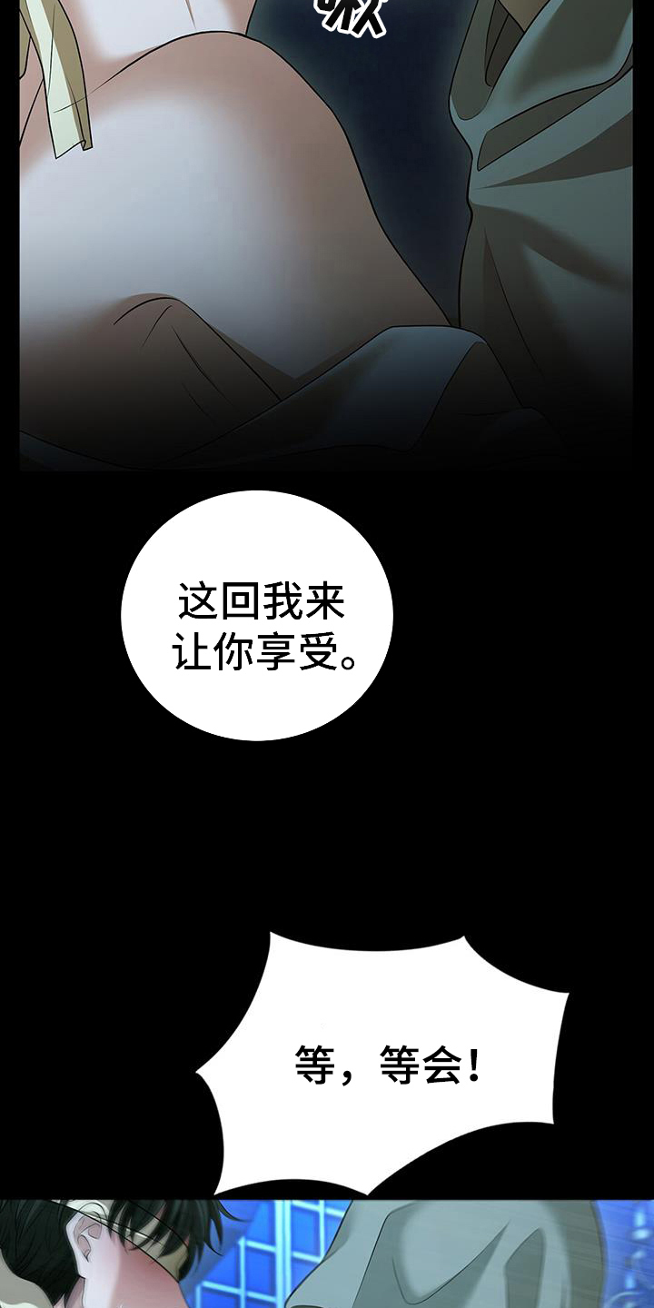 消失的受人漫画,第54话5图