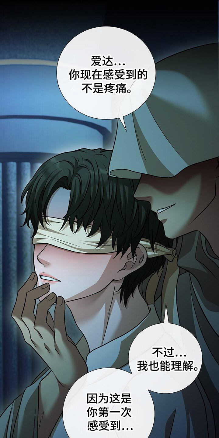 消失的厨神全集免费看漫画,第53话4图