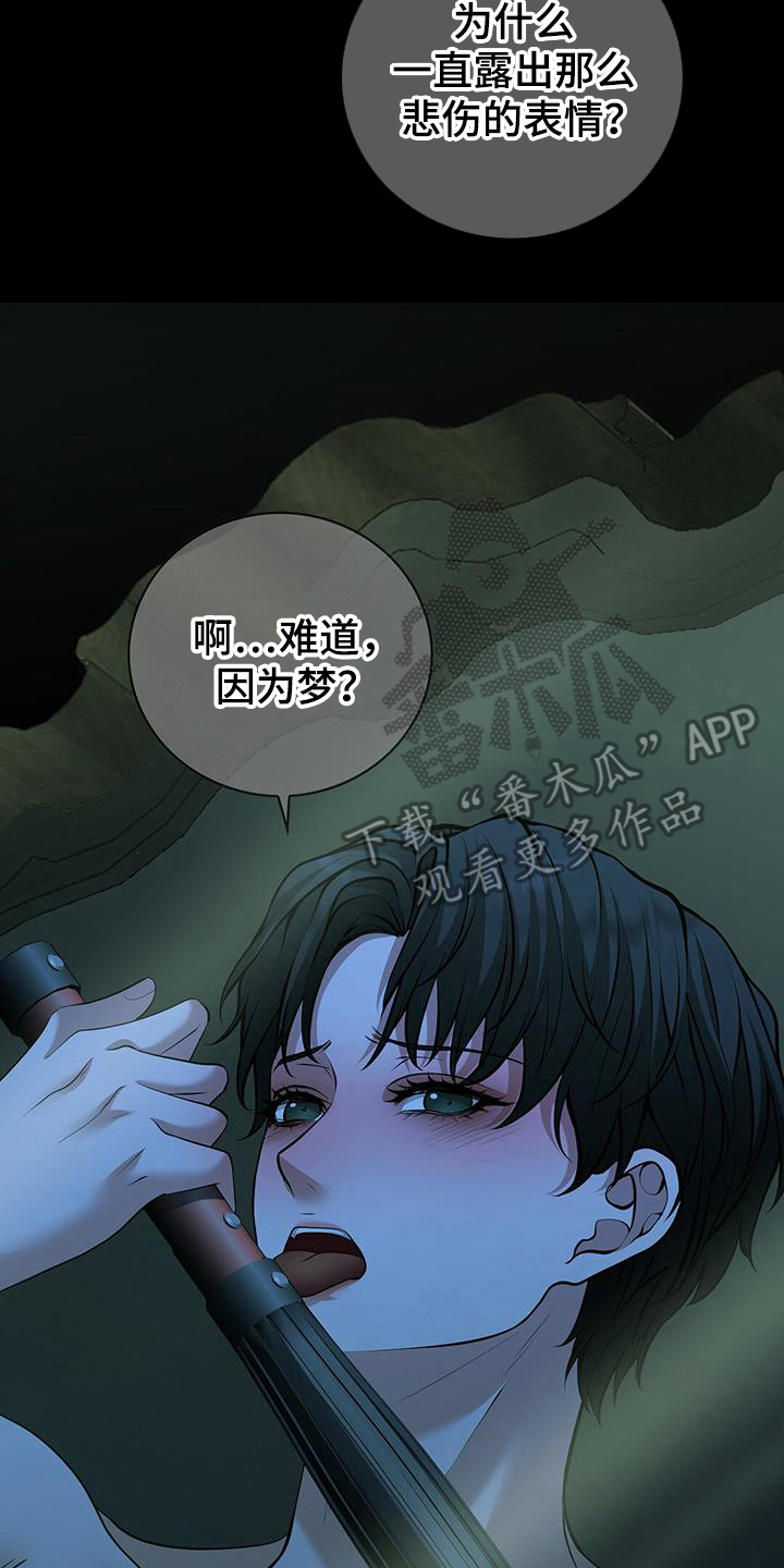 消失的罪证电影演员表漫画,第50话2图