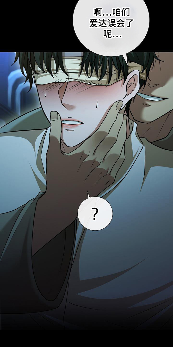 消失的厨神全集免费看漫画,第53话3图