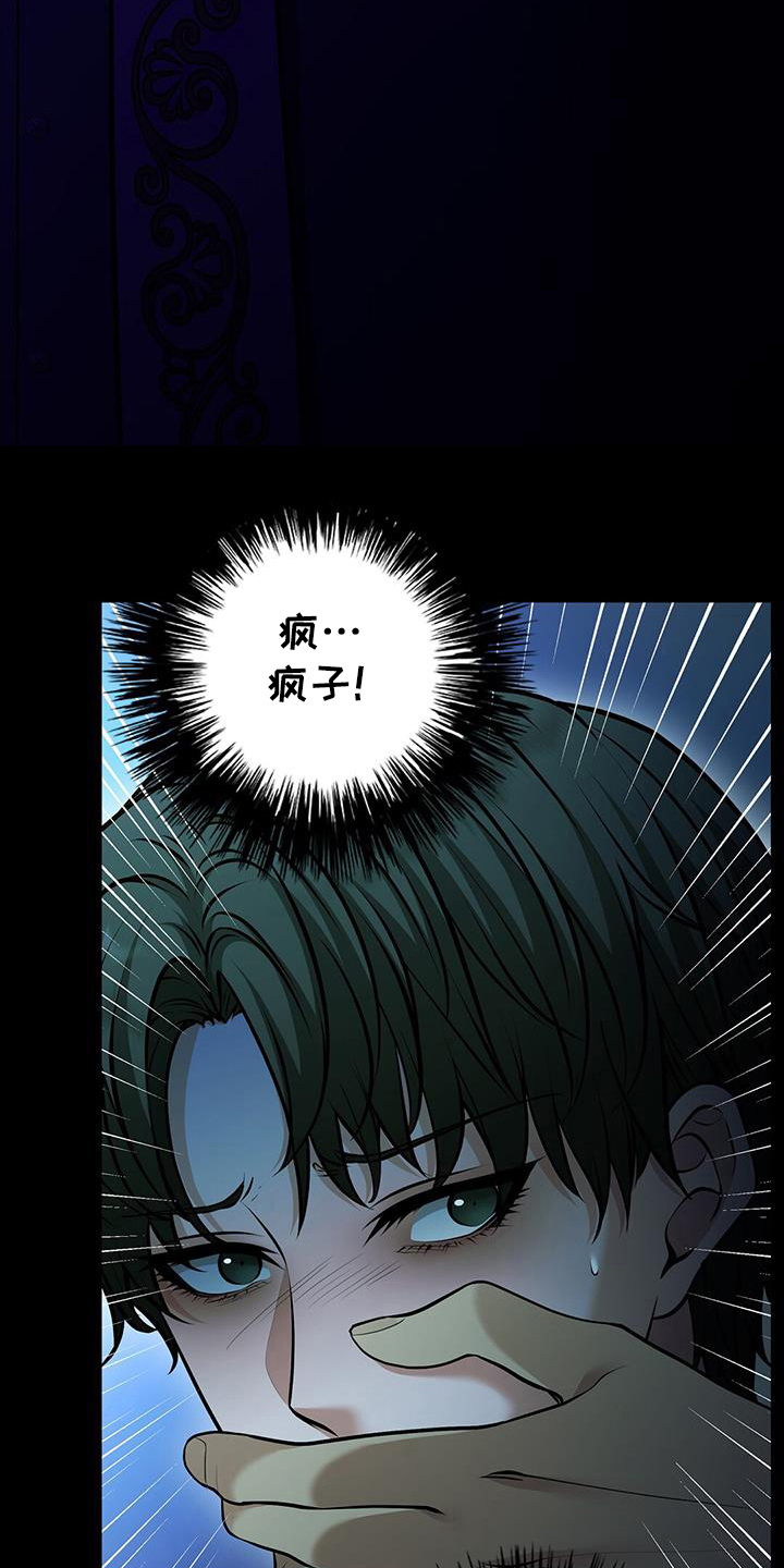消失的罪证电影在线观看漫画,第51话3图