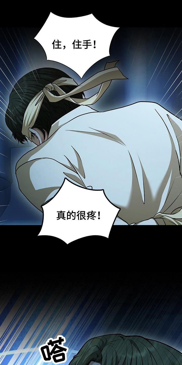 消失的厨神全集免费看漫画,第53话1图