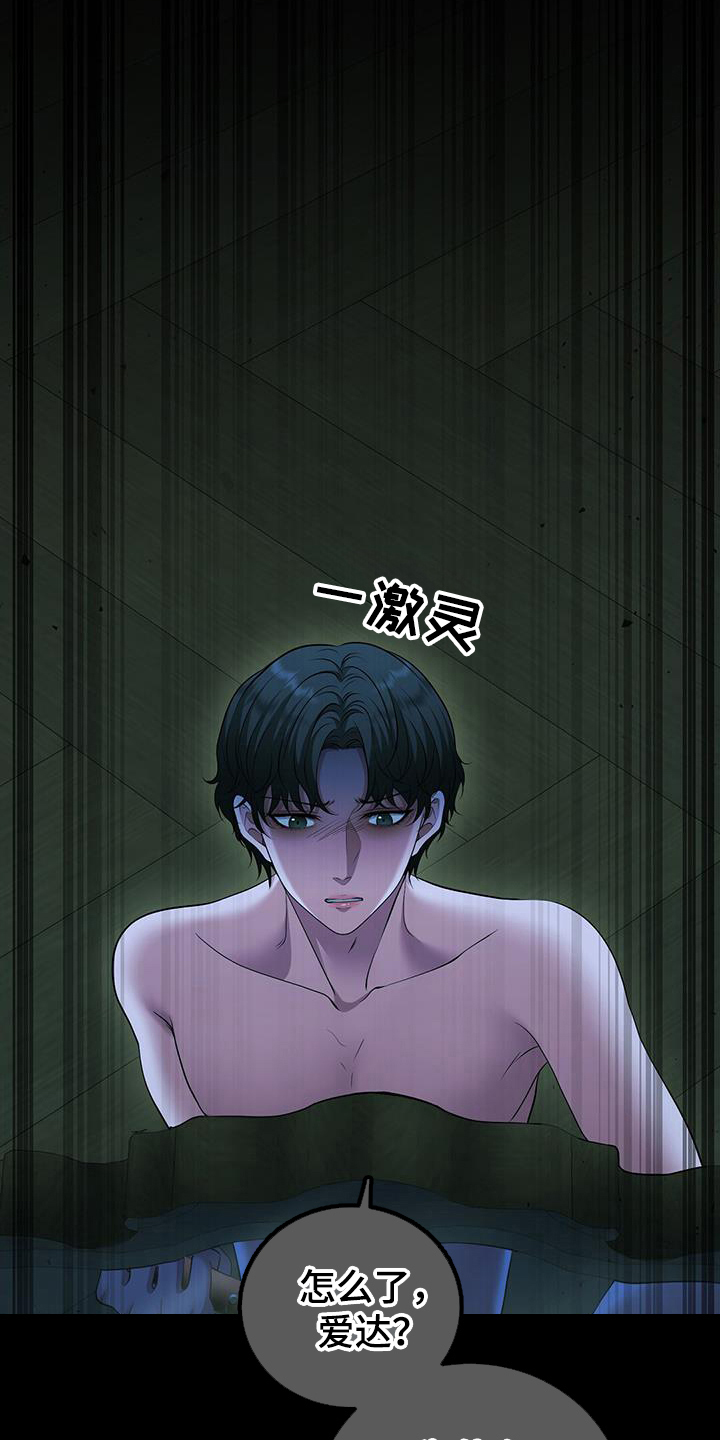 消失的罪证电影演员表漫画,第50话1图
