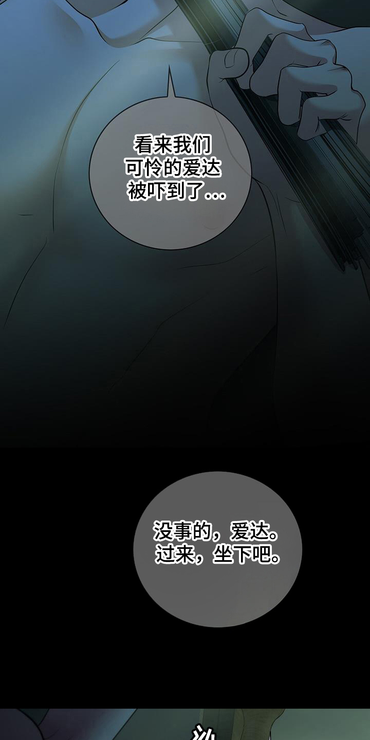 消失的罪证电影演员表漫画,第50话3图