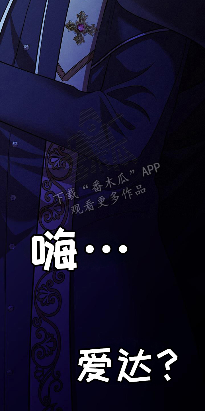 消失的罪证电影在线观看漫画,第51话2图