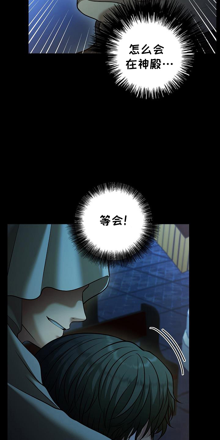消失的罪证电影在线观看漫画,第51话4图