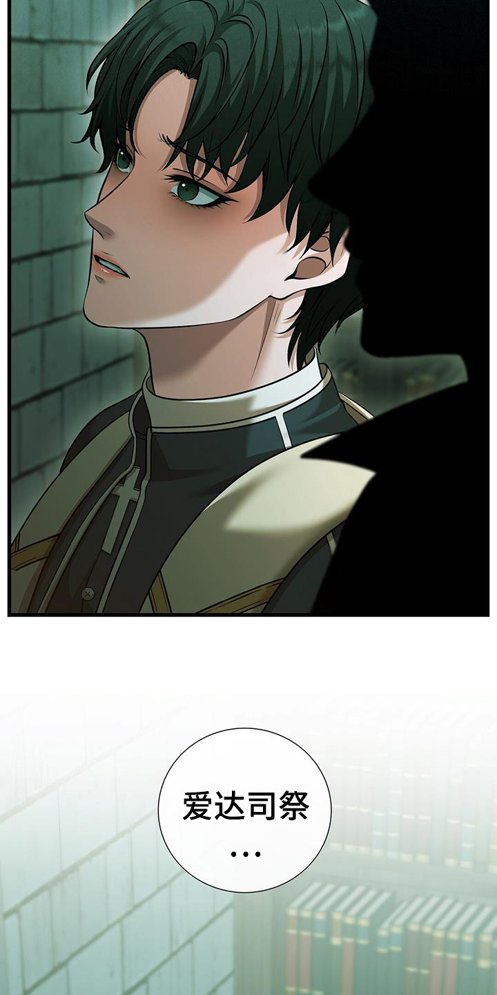 消失的罪证电视剧全集漫画,第55话3图