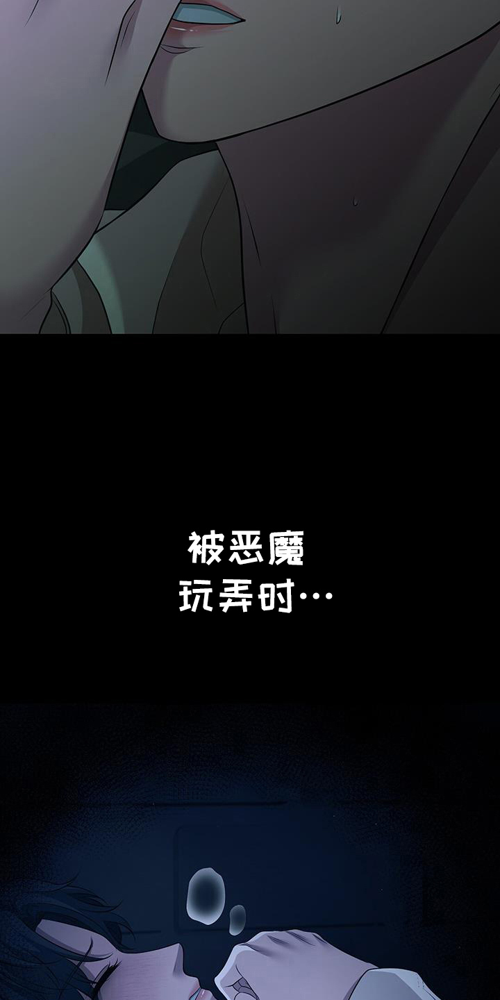 消失的罪证电视剧全集漫画,第49话5图