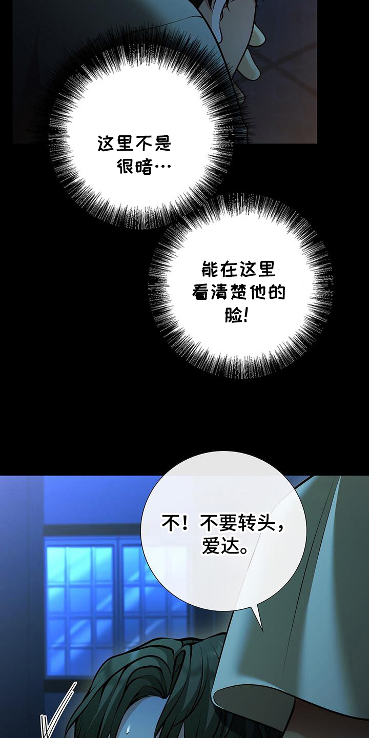 消失的罪证电影在线观看漫画,第51话5图