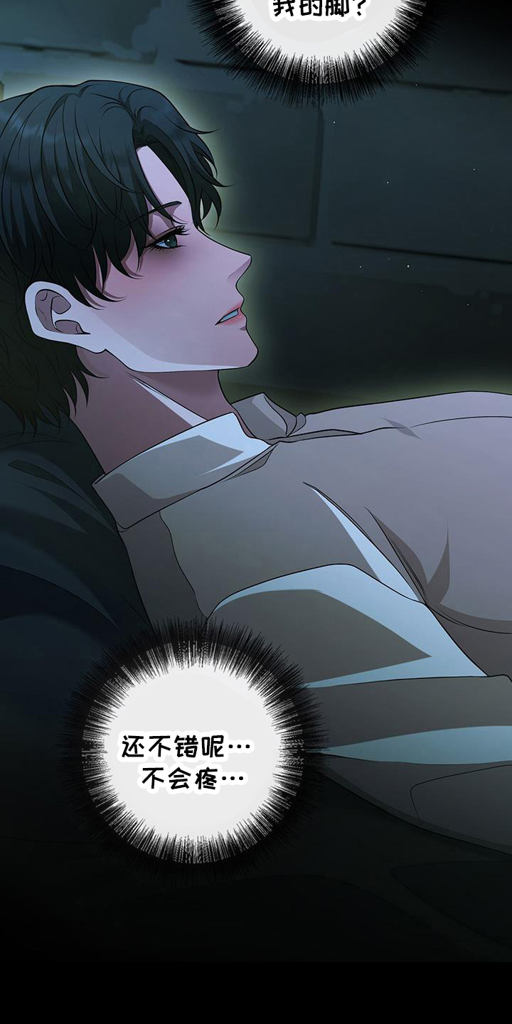 消失的丈夫漫画,第48话5图