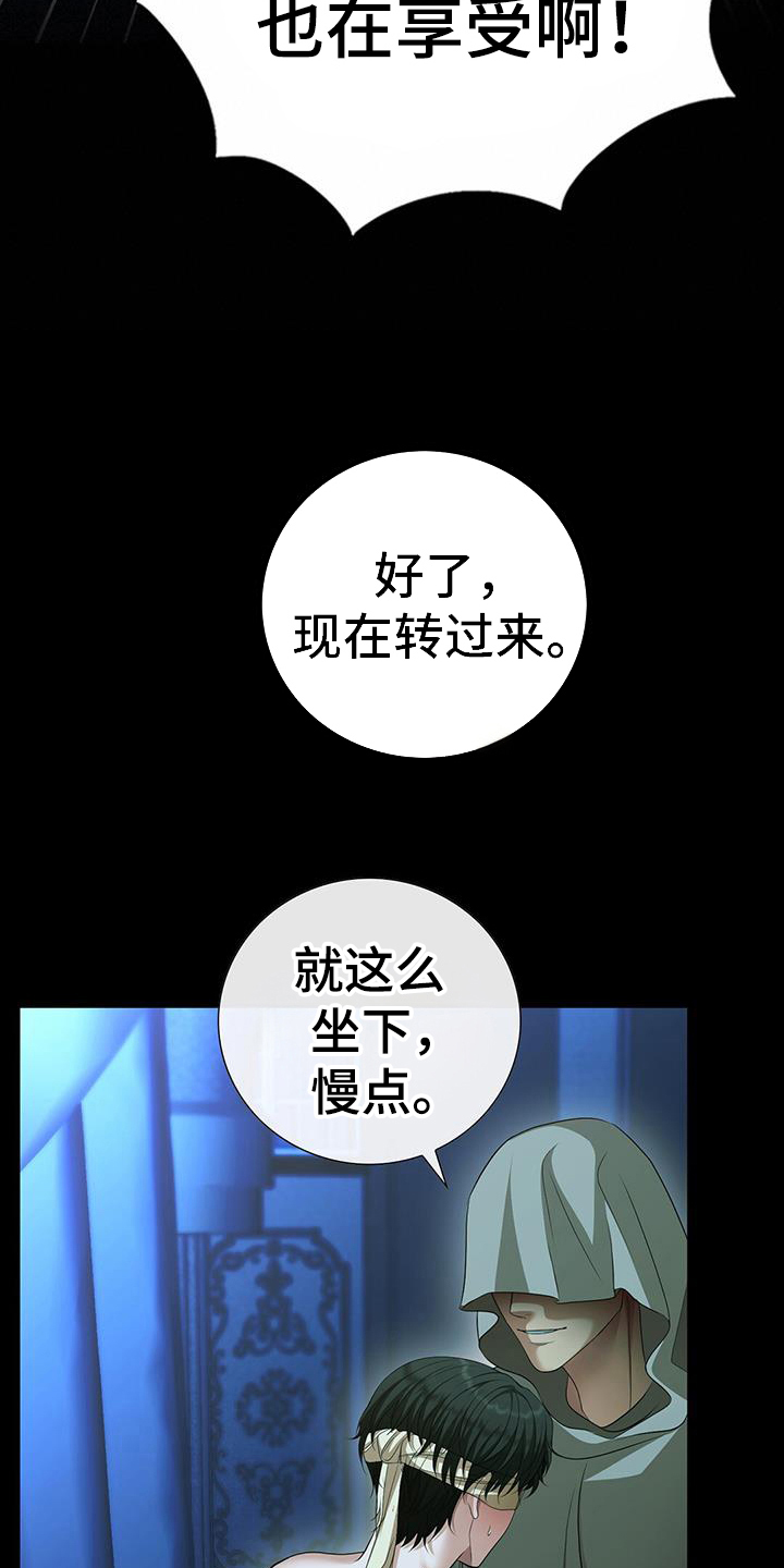 消失的受人漫画,第54话3图