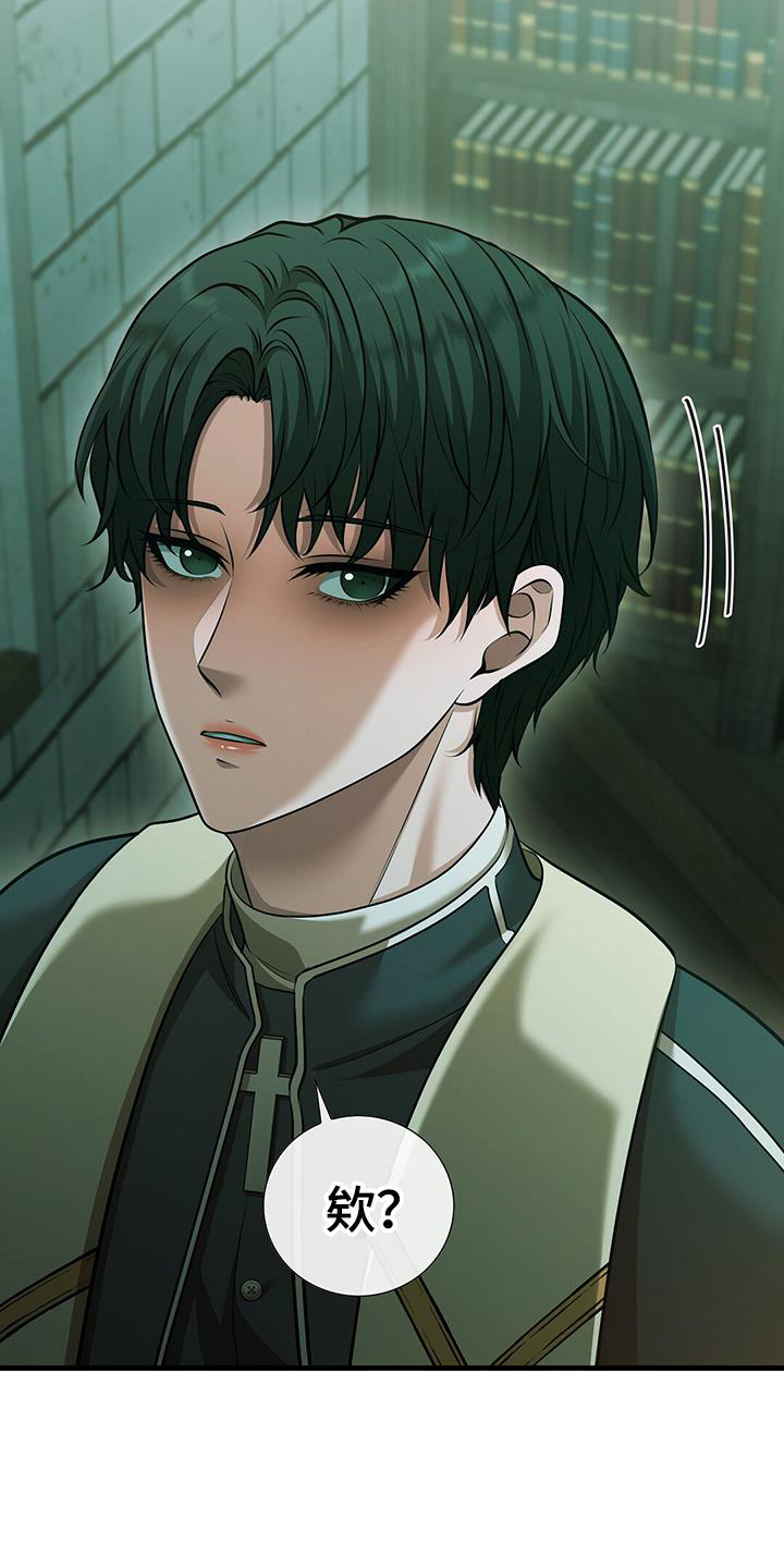 消失的罪证电视剧全集漫画,第55话4图